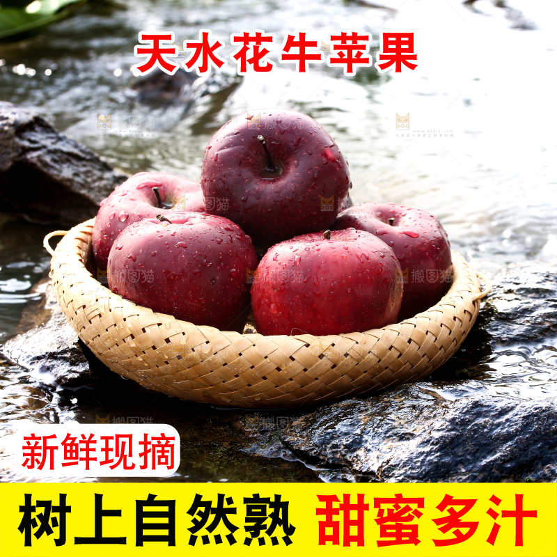 河边上放着一篮新鲜花牛苹果