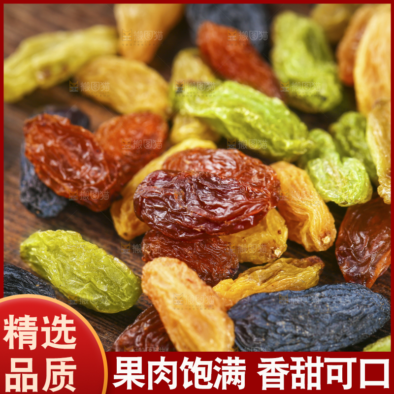 木底上的葡萄干
