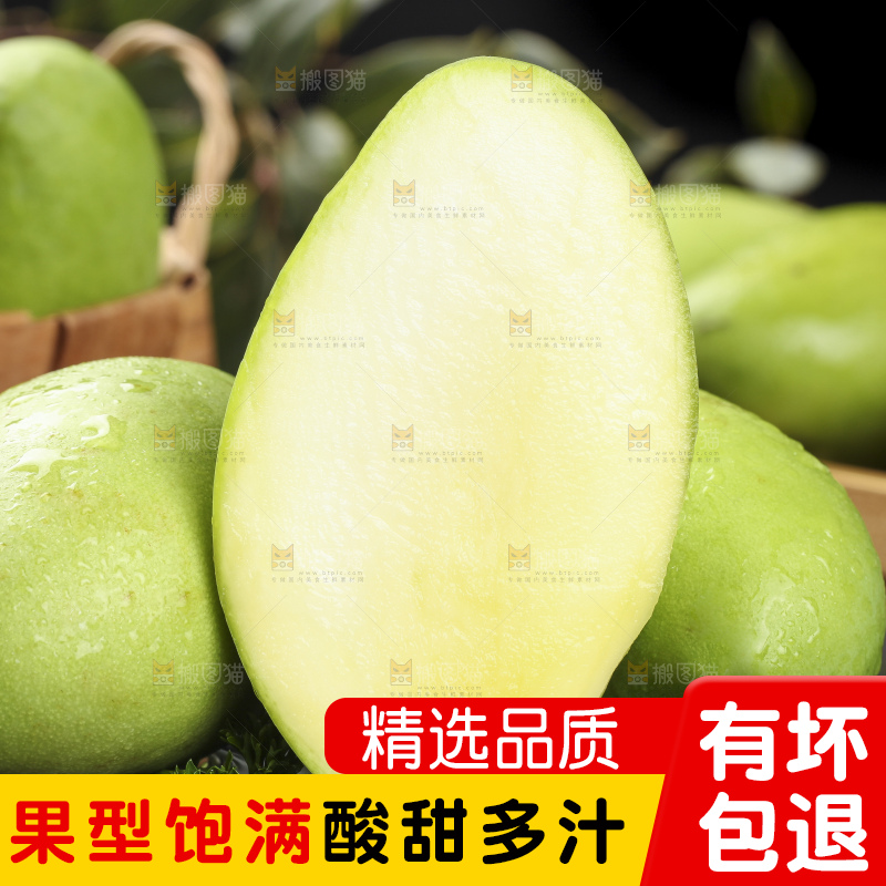 黑底上的海南生吃芒果