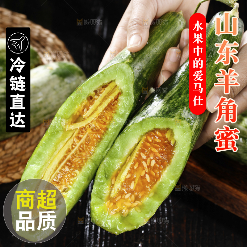 手里拿着羊角蜜甜瓜
