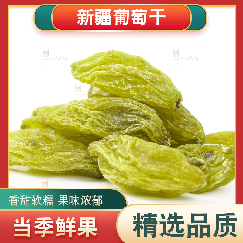 一堆绿宝石葡萄干