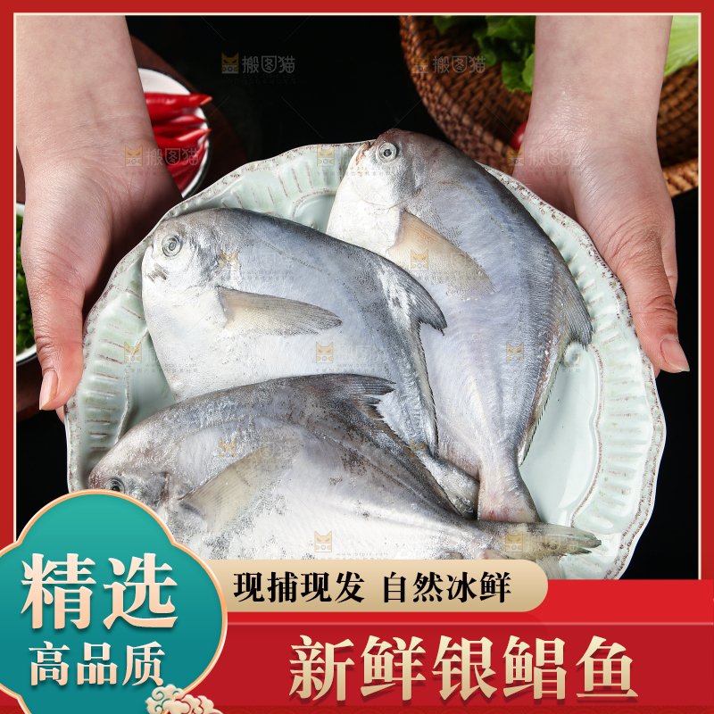手里端着一盘白鲳鱼