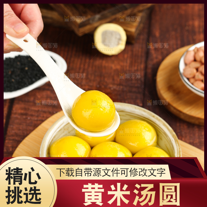 勺子上舀着大黄米黑芝麻汤圆