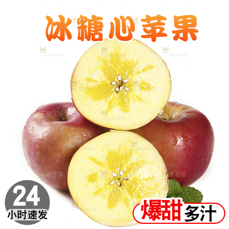 白底上放着糖心苹果