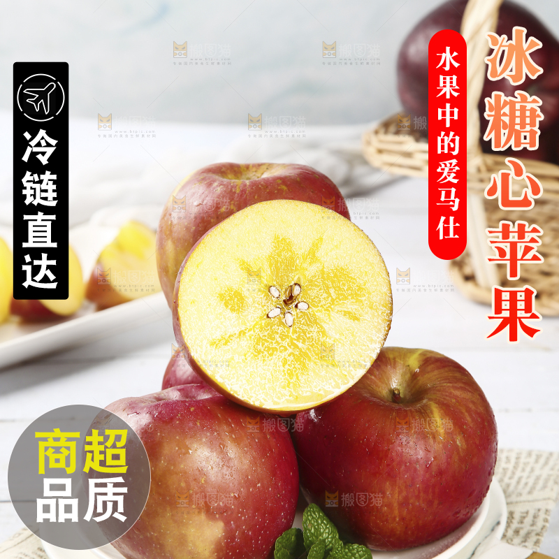 一盘阿克苏冰糖心苹果