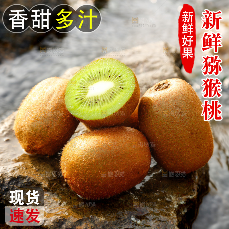 一堆新鲜绿心猕猴桃