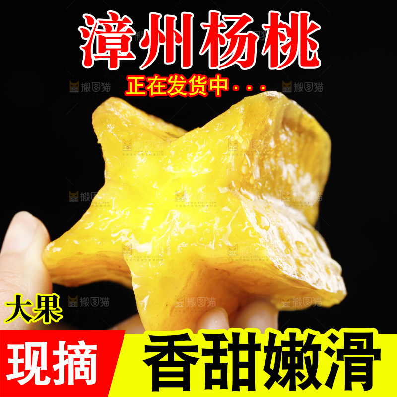 手里拿着杨桃