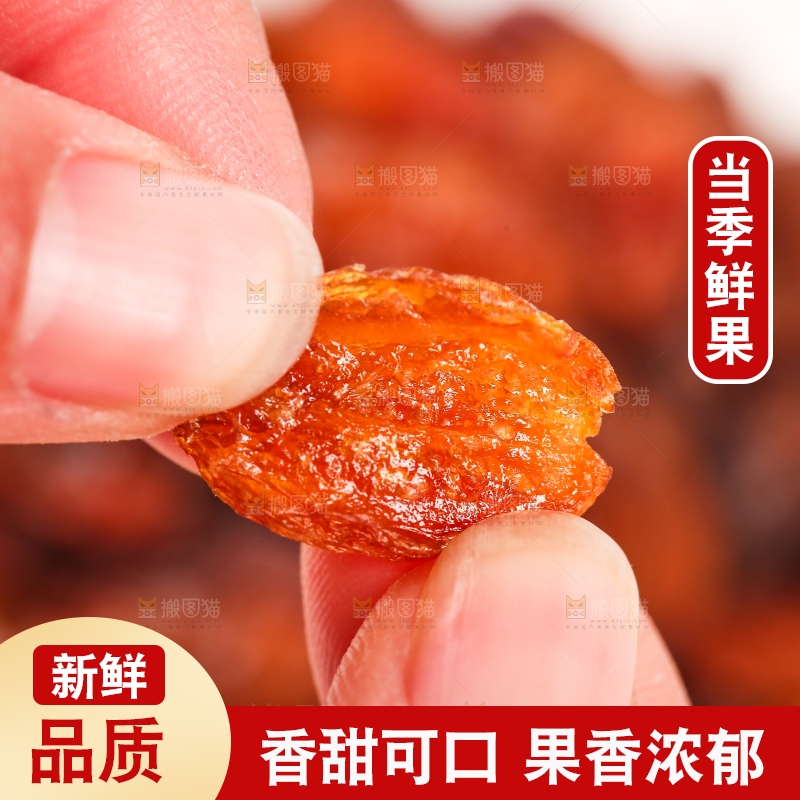 手里拿着红葡萄干