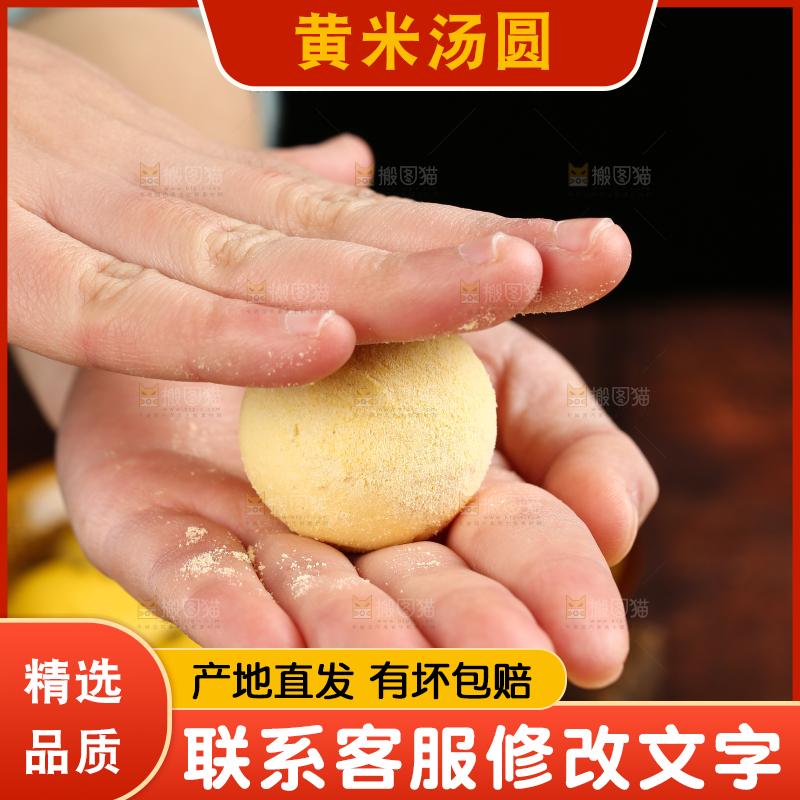 手工制作汤圆