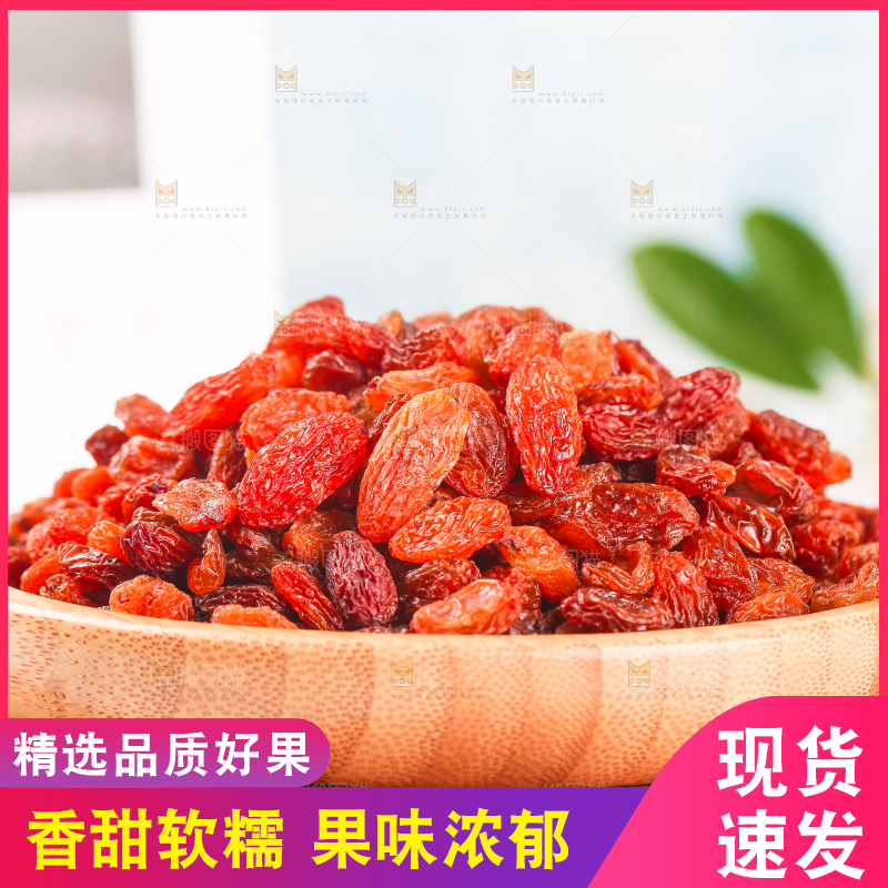 木板上放着一盘红香妃葡萄干