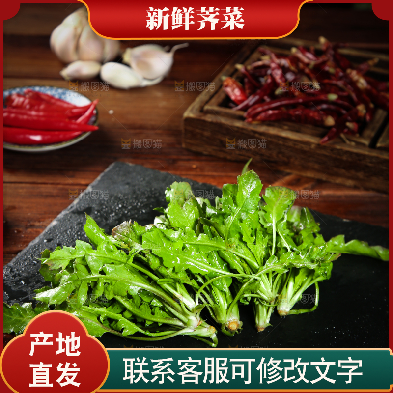 黑石板上放着野生荠菜