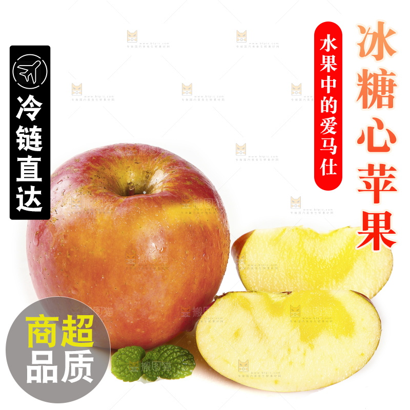 白底上放着糖心苹果