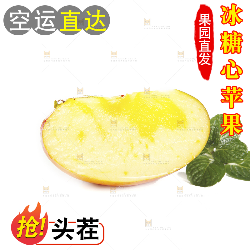 白底上放着糖心苹果
