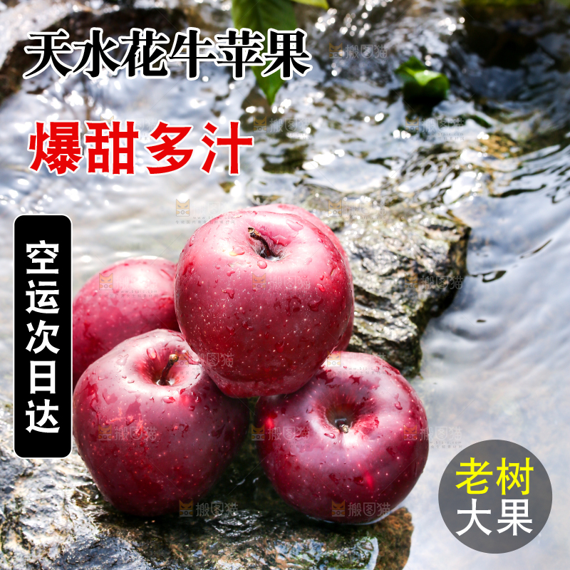 河边上放着一堆天水花牛苹果