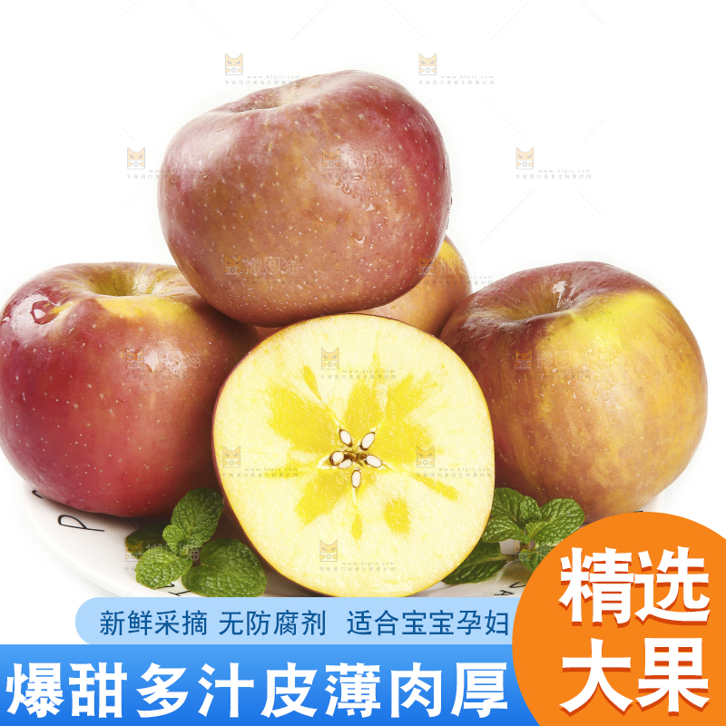 一盘冰糖心苹果摆放在白底上