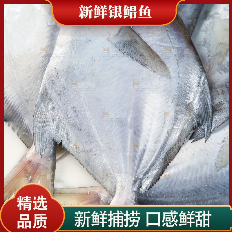木板上放着一盘鲳鱼