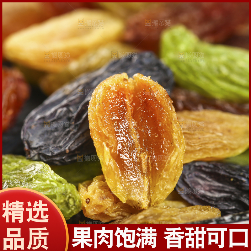 一盘四色葡萄干
