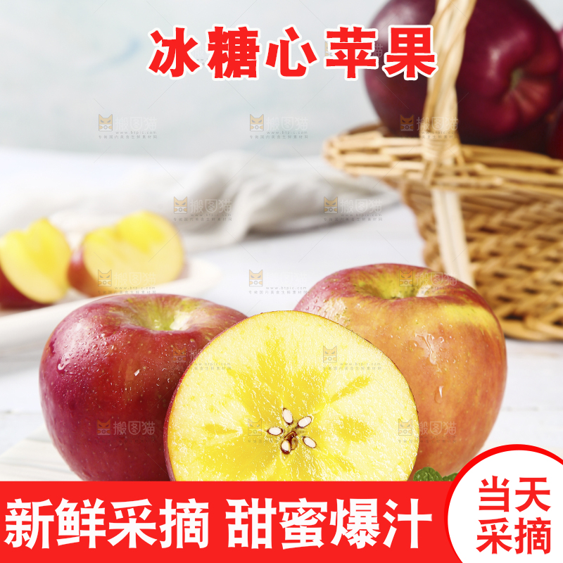 白底上放着冰糖心红富士