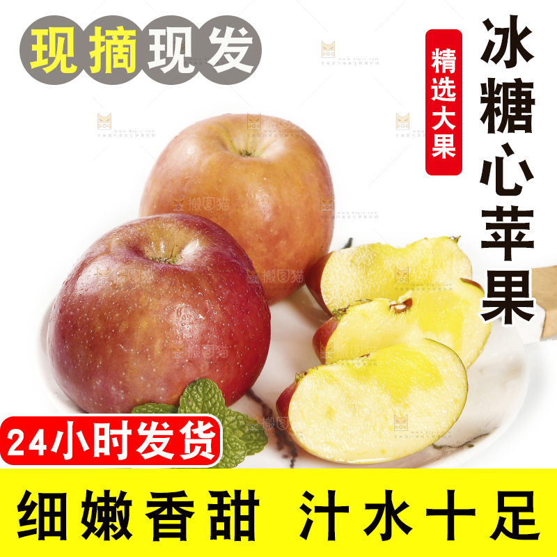 一盘冰糖心苹果摆放在白底上