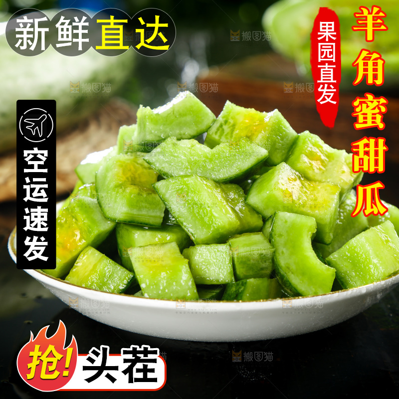 黑底上放着一盘羊角蜜瓜