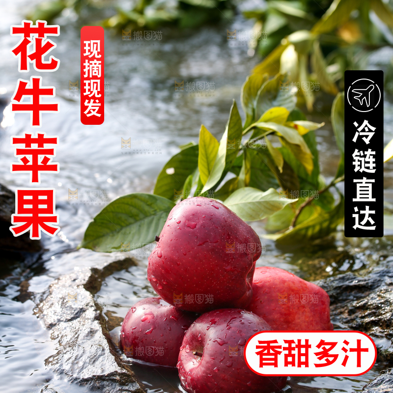 一堆花牛苹果