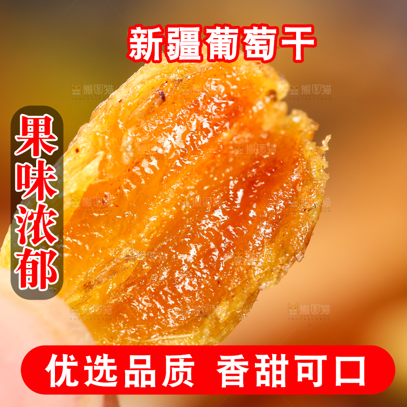 手里拿着树上黄葡萄干