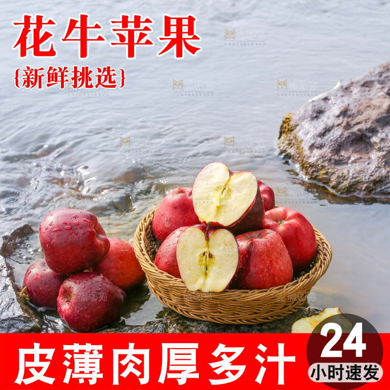 一堆花牛苹果