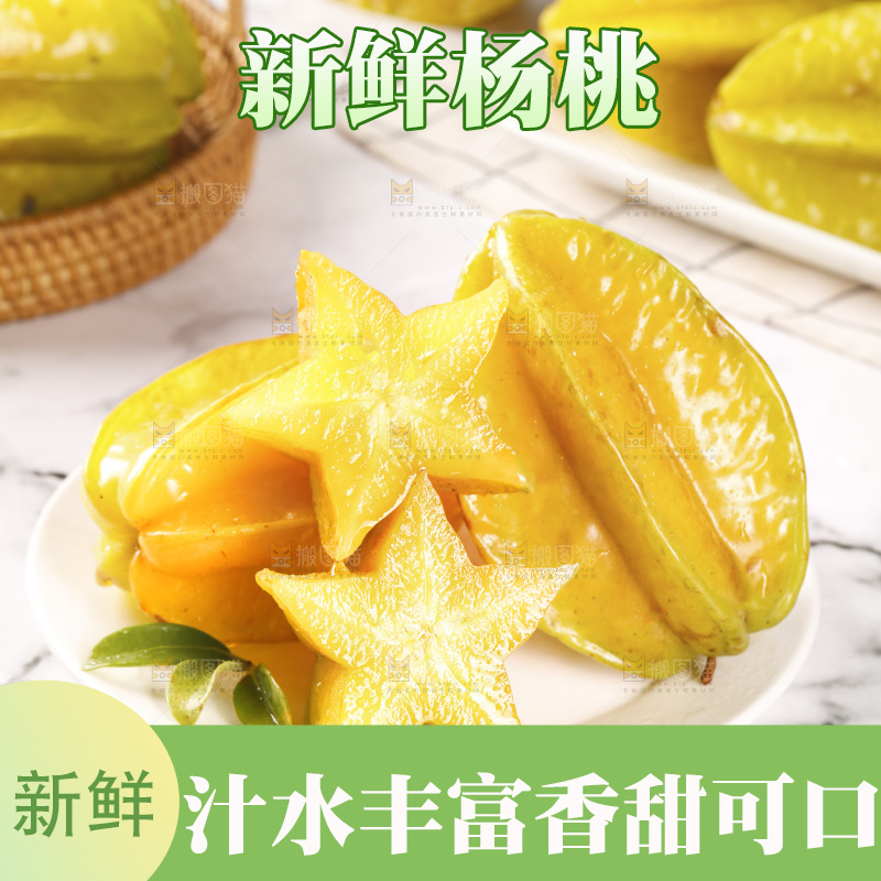 一盘红龙杨桃