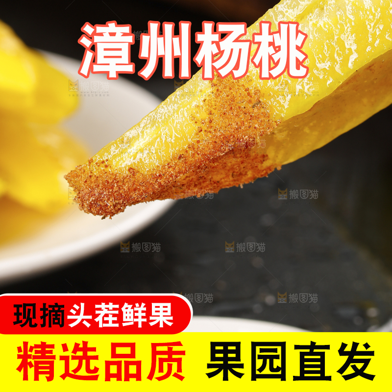 一块沾着辣椒的杨桃