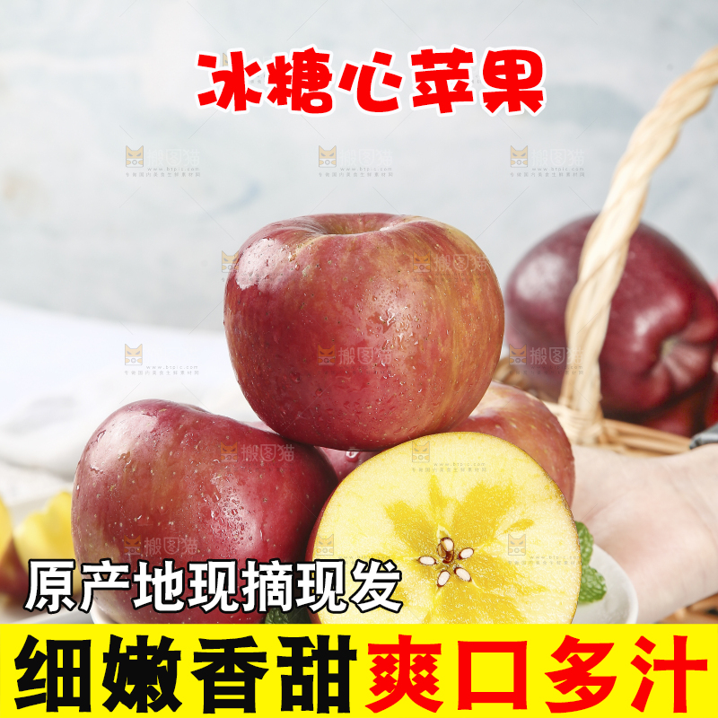 一盘阿克苏冰糖心苹果