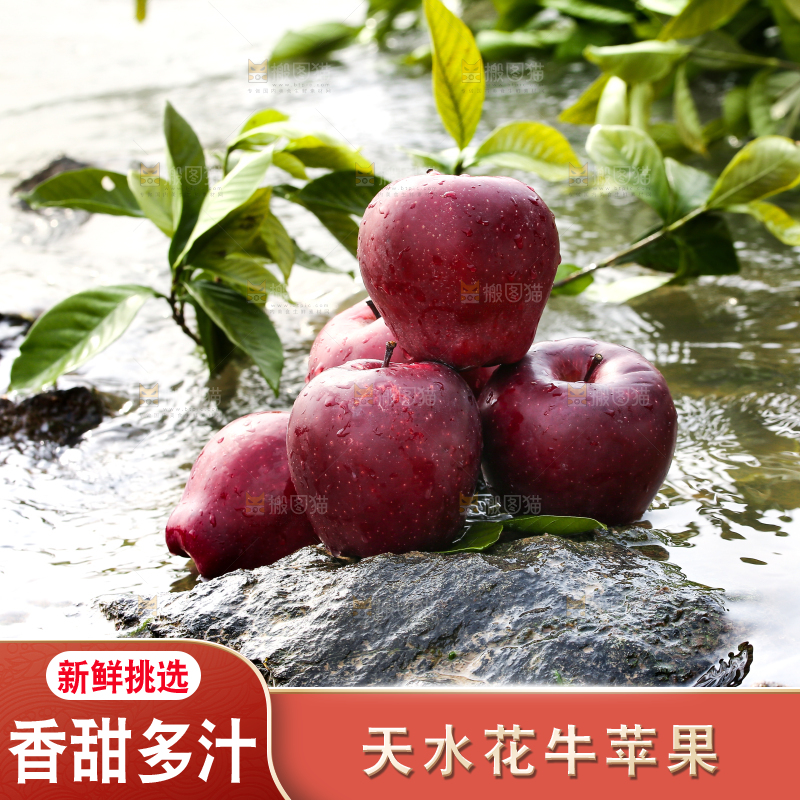 河边上放着一堆天水花牛苹果