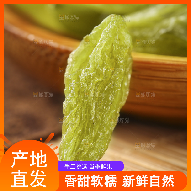 竹底上的绿香妃葡萄干