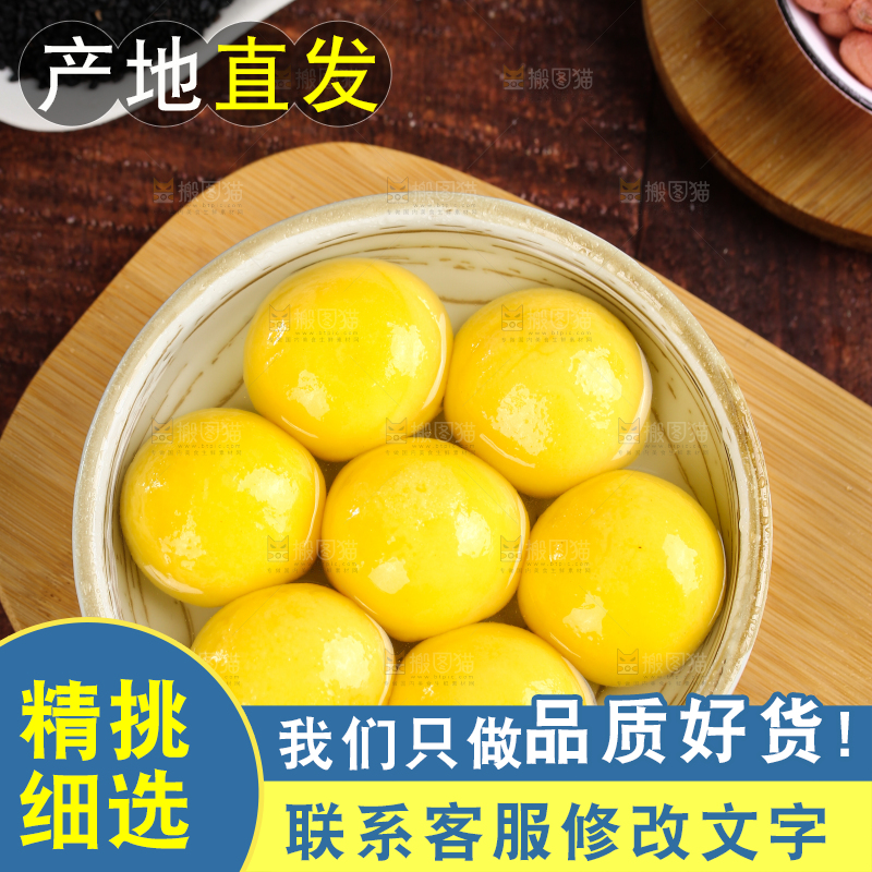 一盘黄米汤圆