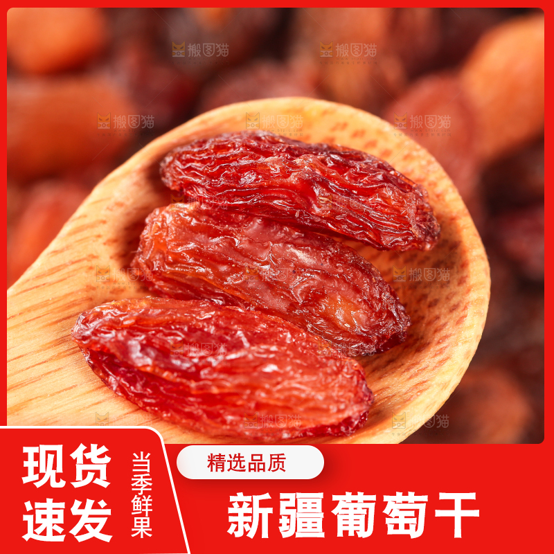 勺子上舀着葡萄干