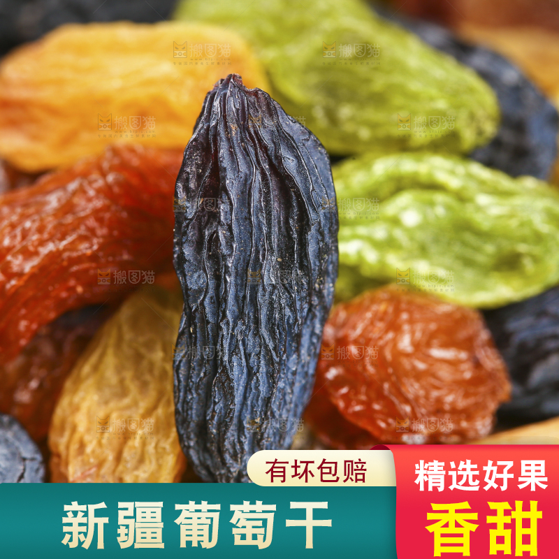 木垫上放着一堆四色葡萄干