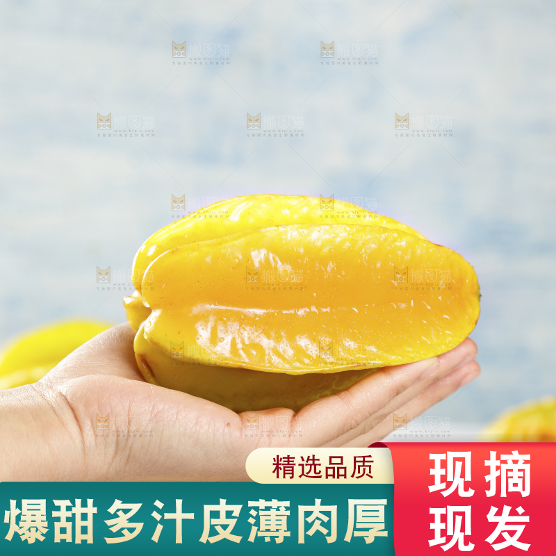 手里拿着漳州杨桃