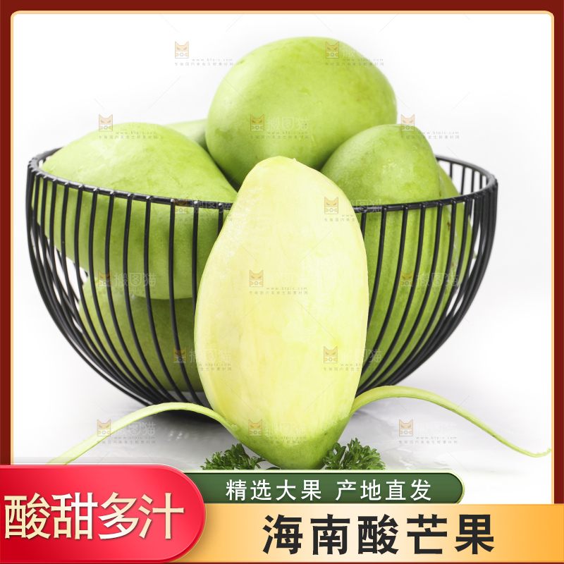 一篮生吃酸芒果