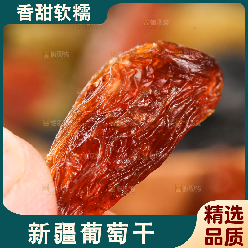手里拿着红香玫瑰葡萄干