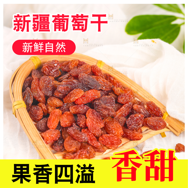 簸箕里的新疆葡萄干