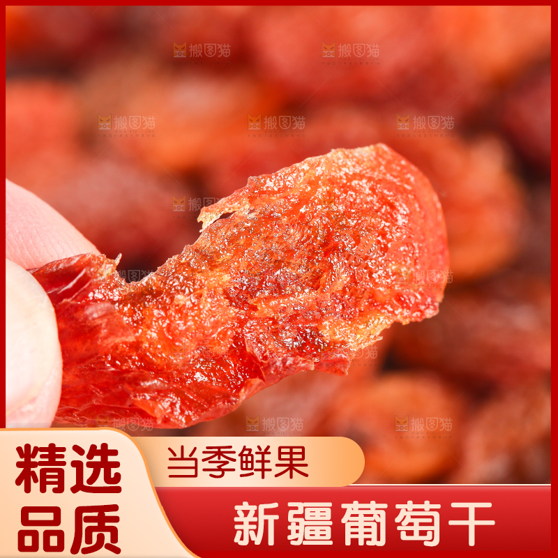 手里拿着红葡萄干