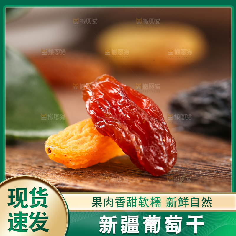 木底上的葡萄干