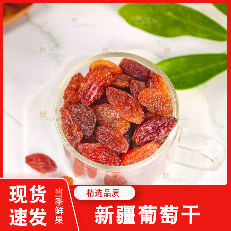 杯子里装着葡萄干
