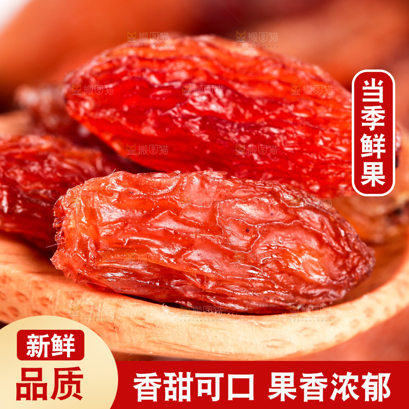 勺子上舀着葡萄干