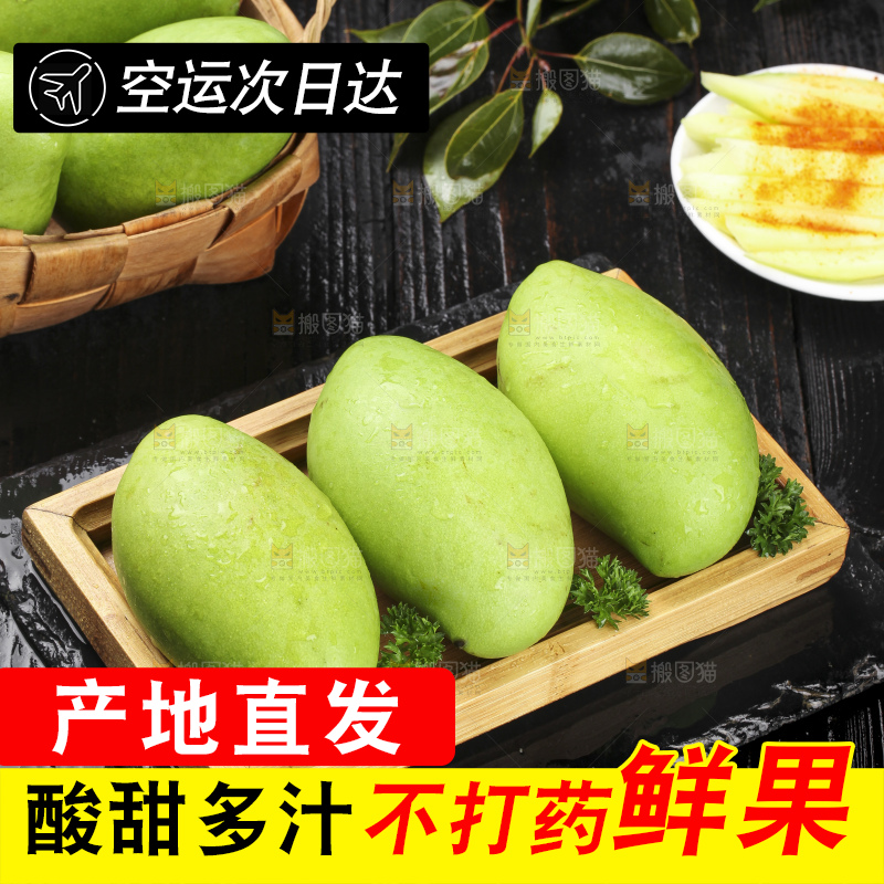 黑底上放着一盘酸芒果