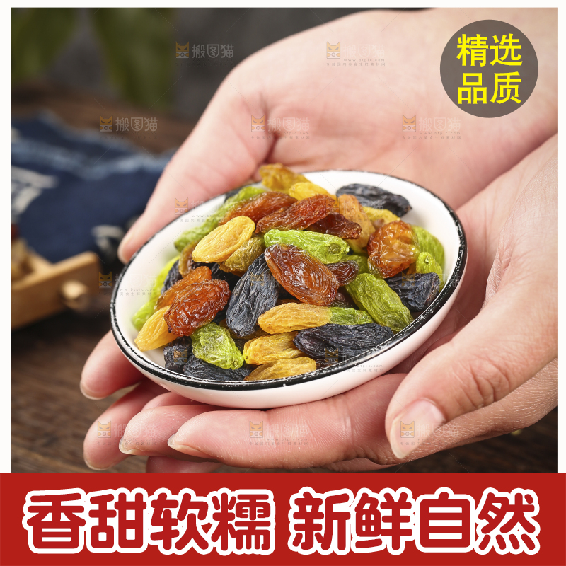 手里端着一盘四色葡萄干