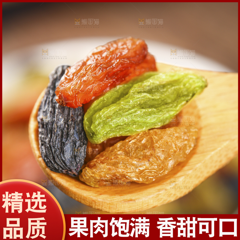 勺子上舀着四色葡萄干