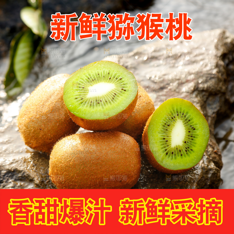 一堆新鲜绿心猕猴桃