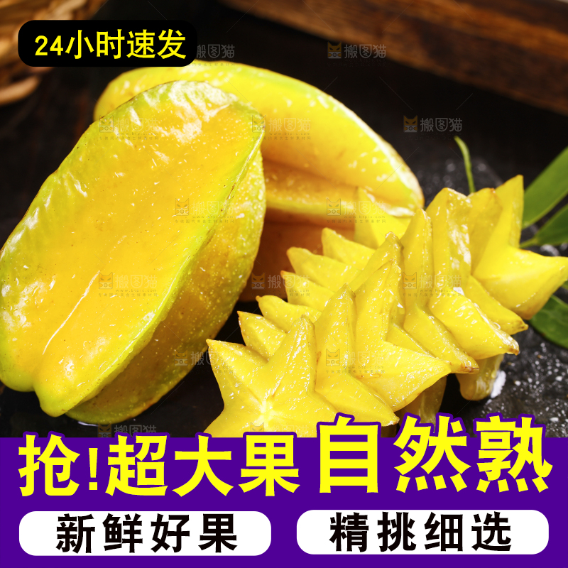 黑底上放着一堆新鲜杨桃