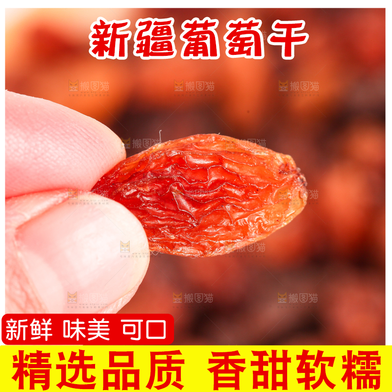 手里拿着红葡萄干
