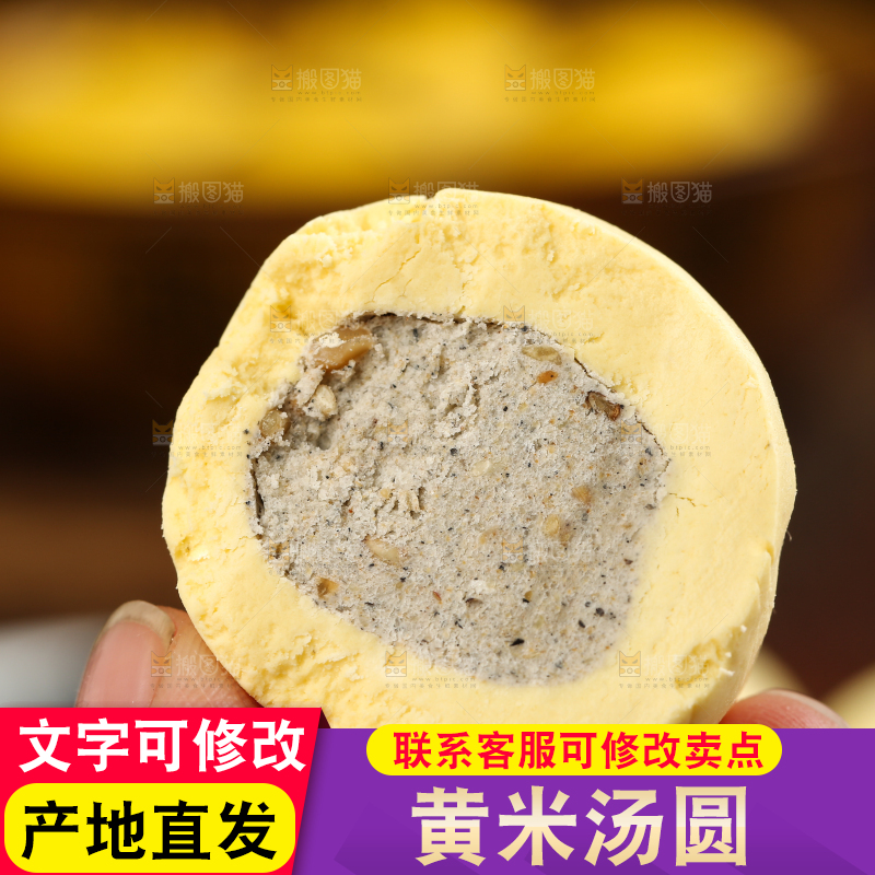 手里拿着切开的汤圆